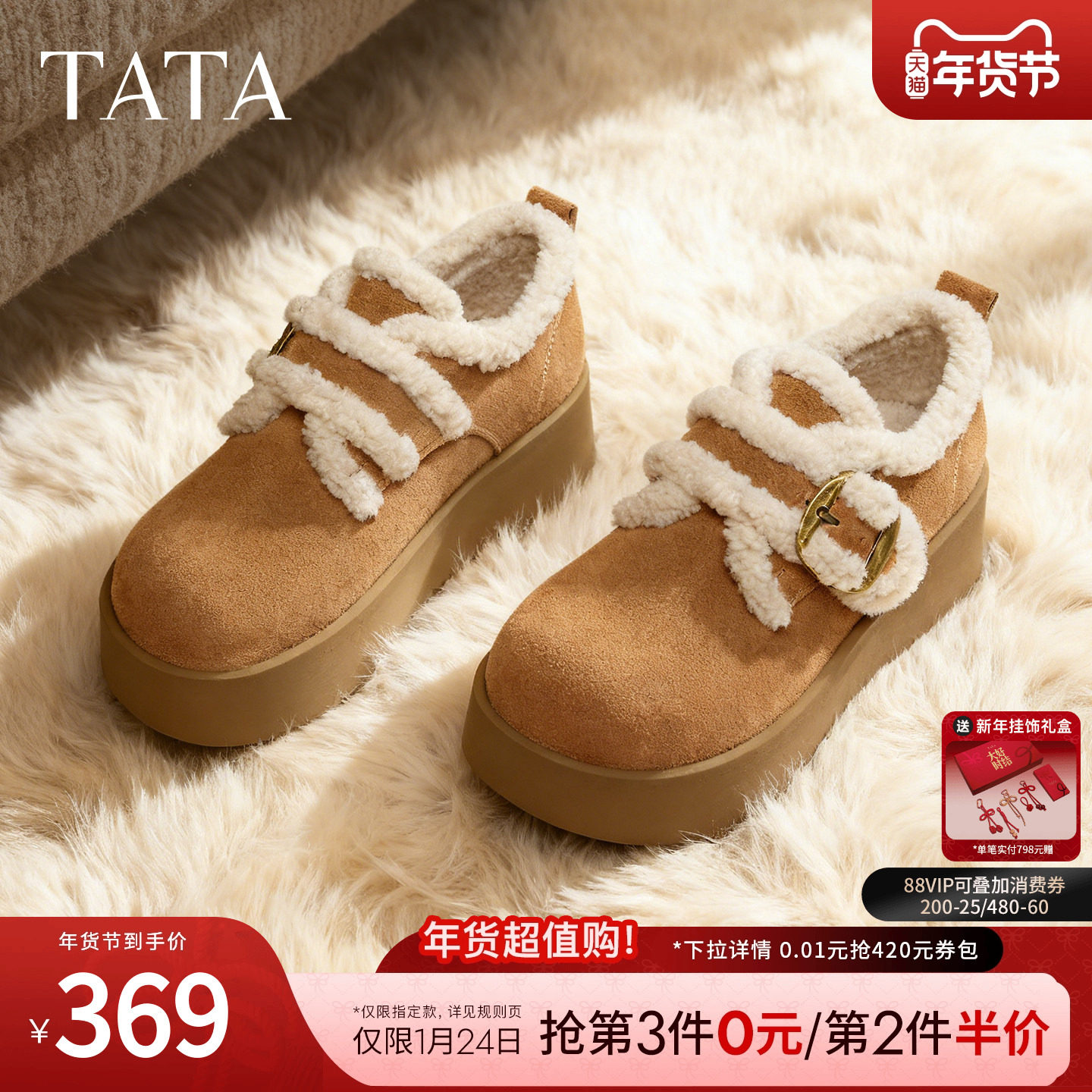 TATA他她女鞋2025冬季新款棉鞋厚底百搭女勃肯鞋毛毛鞋子CMC02DM5,女鞋,勃肯鞋/软木鞋,淘宝优惠券,粉丝福利购,淘宝优惠卷