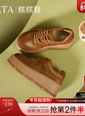 TATA他她糕糕鞋厚底德训鞋女鞋子透气松糕鞋休闲板鞋新款CX901AM5