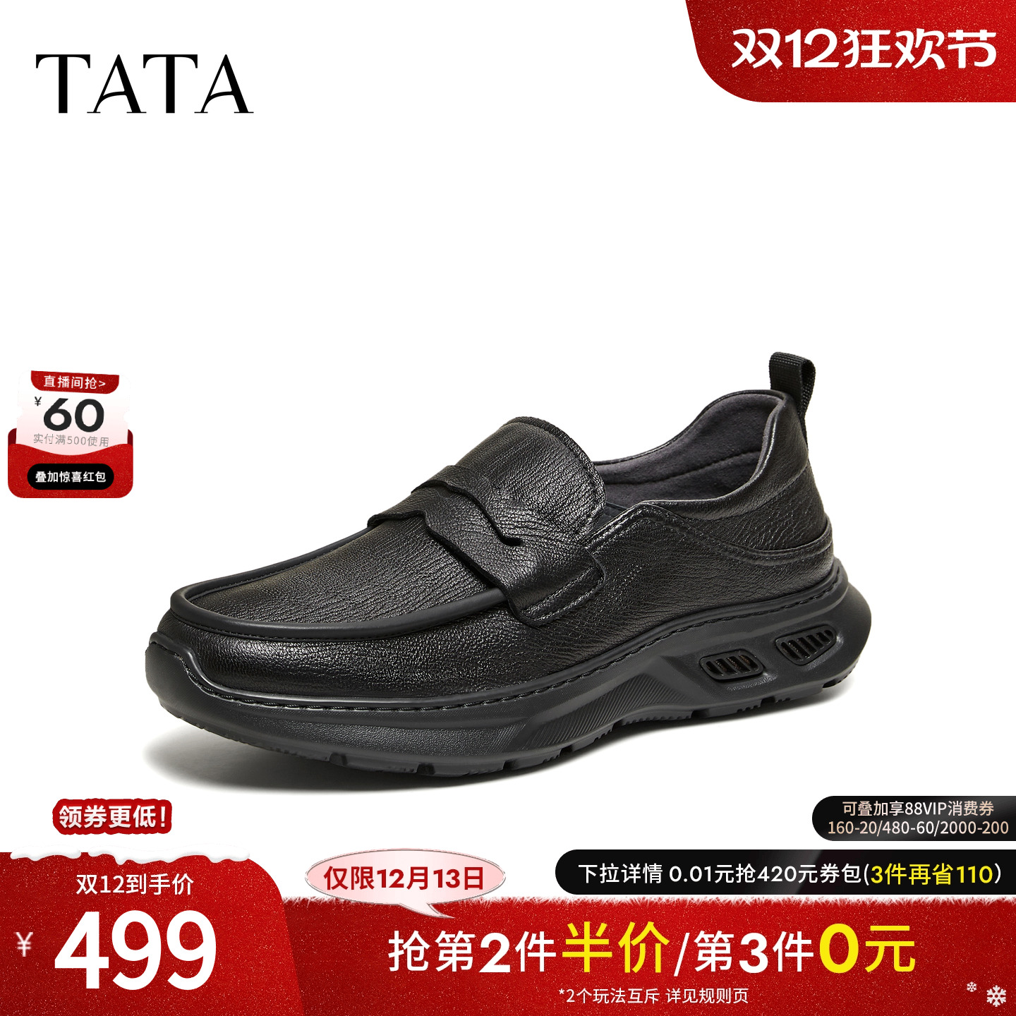 TATA他她男鞋2026春纯色舒适百搭商务鞋休闲鞋皮鞋新款PHB01AM6