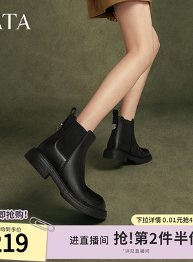 Tata他她显瘦切尔西靴女靴子加绒羊皮短靴冬季新款百搭WXB03DD4