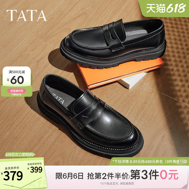 Tata他她英伦休闲皮鞋男士一脚蹬懒人鞋乐福鞋冬季新款NEH01DM4