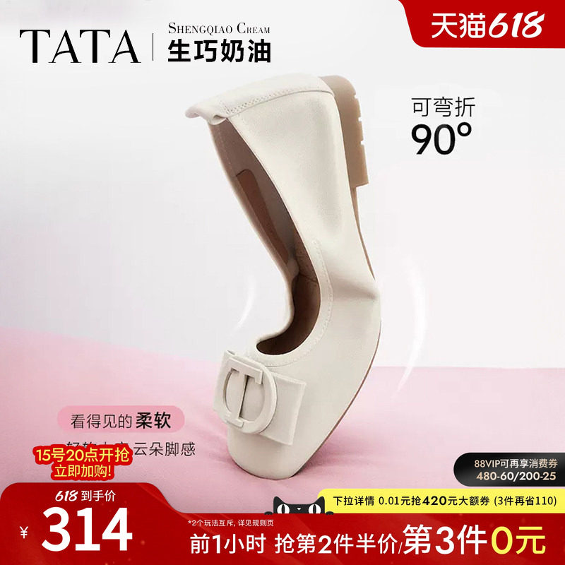 TATA他她生巧奶油裸色平底鞋女软底舒适真皮单鞋女方扣护士鞋百搭