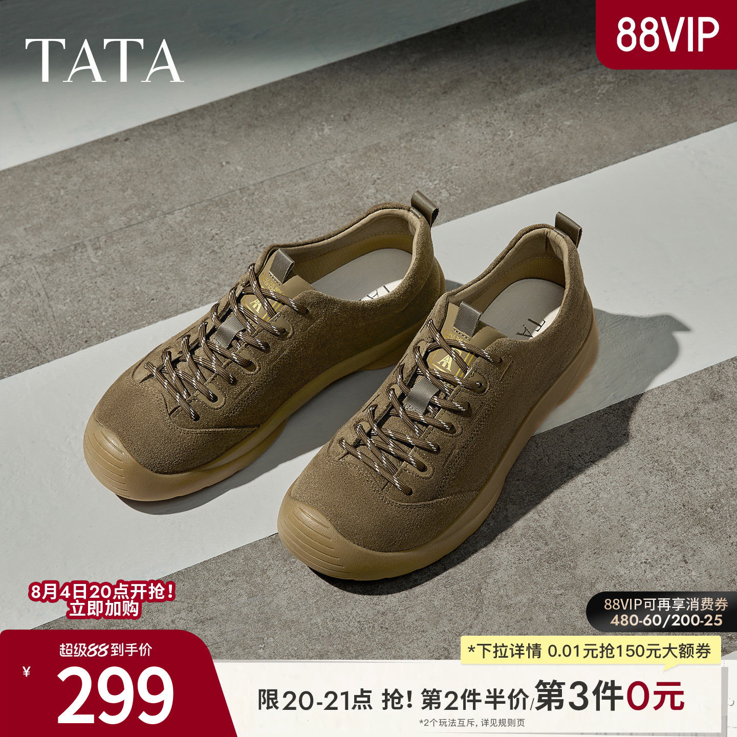 TATA他她男鞋单靴冬季舒适百搭休闲鞋新款棕色工装鞋子PFM01CM5 - 实物图