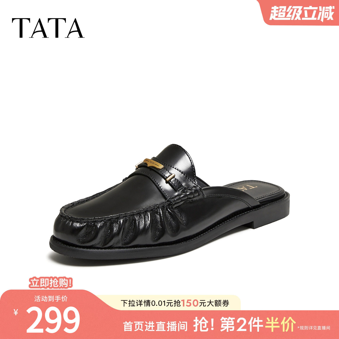 TATA他她黑色皮质穆勒鞋女外穿包头拖鞋百搭凉鞋2026新款Y4G01BH6