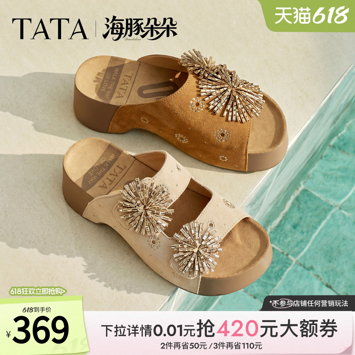 TATA他她海豚朵朵女鞋夏季新款凉拖鞋百搭时尚厚底勃肯鞋CML09BT6