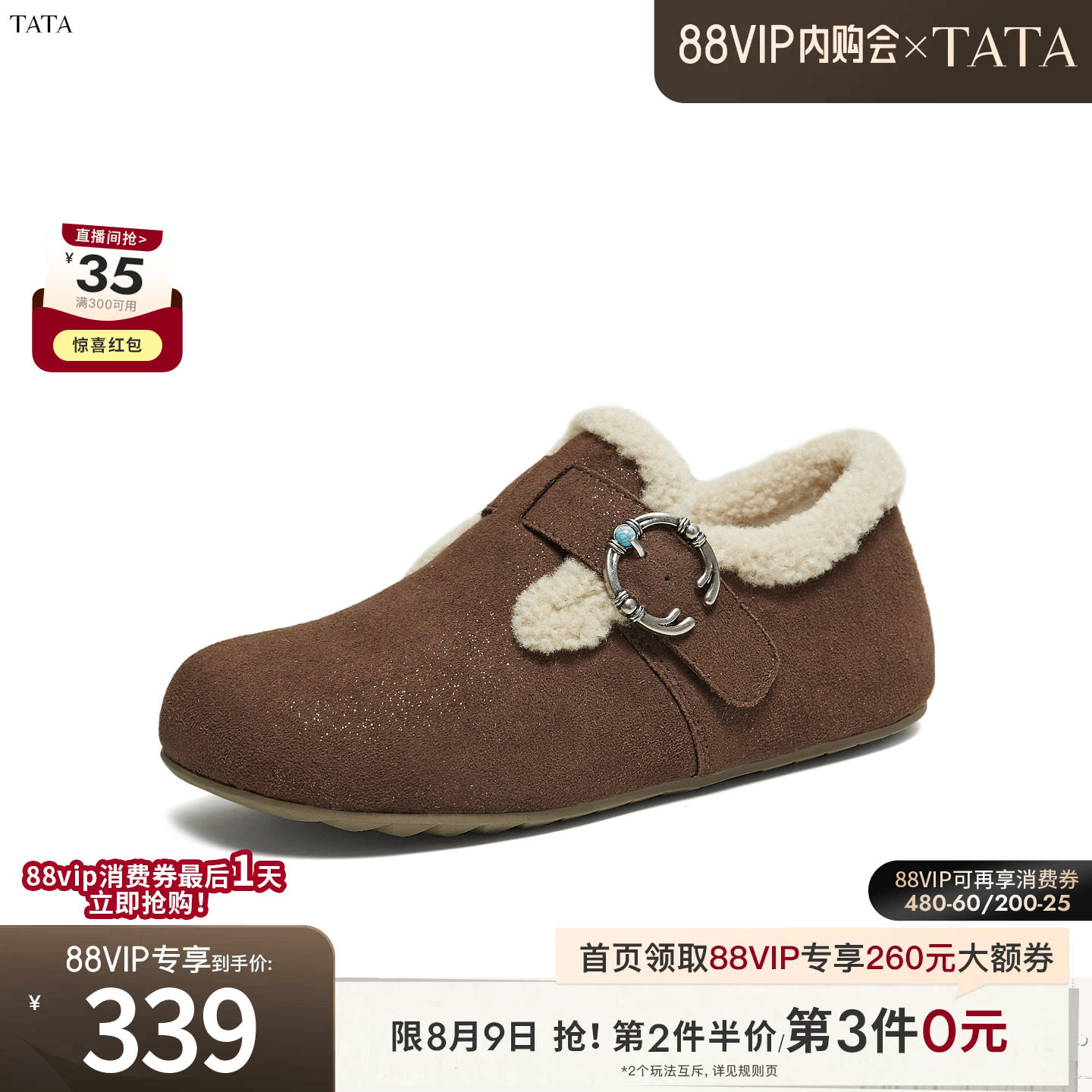 TATA他她加绒保暖勃肯鞋女冬季新款厚底外穿防滑防水棉鞋CF702DM5