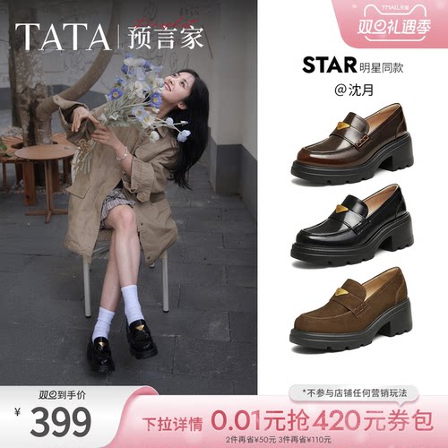 时尚休闲乐福鞋