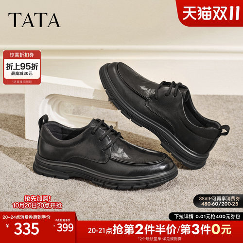 TATA他她皮鞋男秋季新款商务舒适百搭休闲鞋公务休闲鞋子QHU02AM6