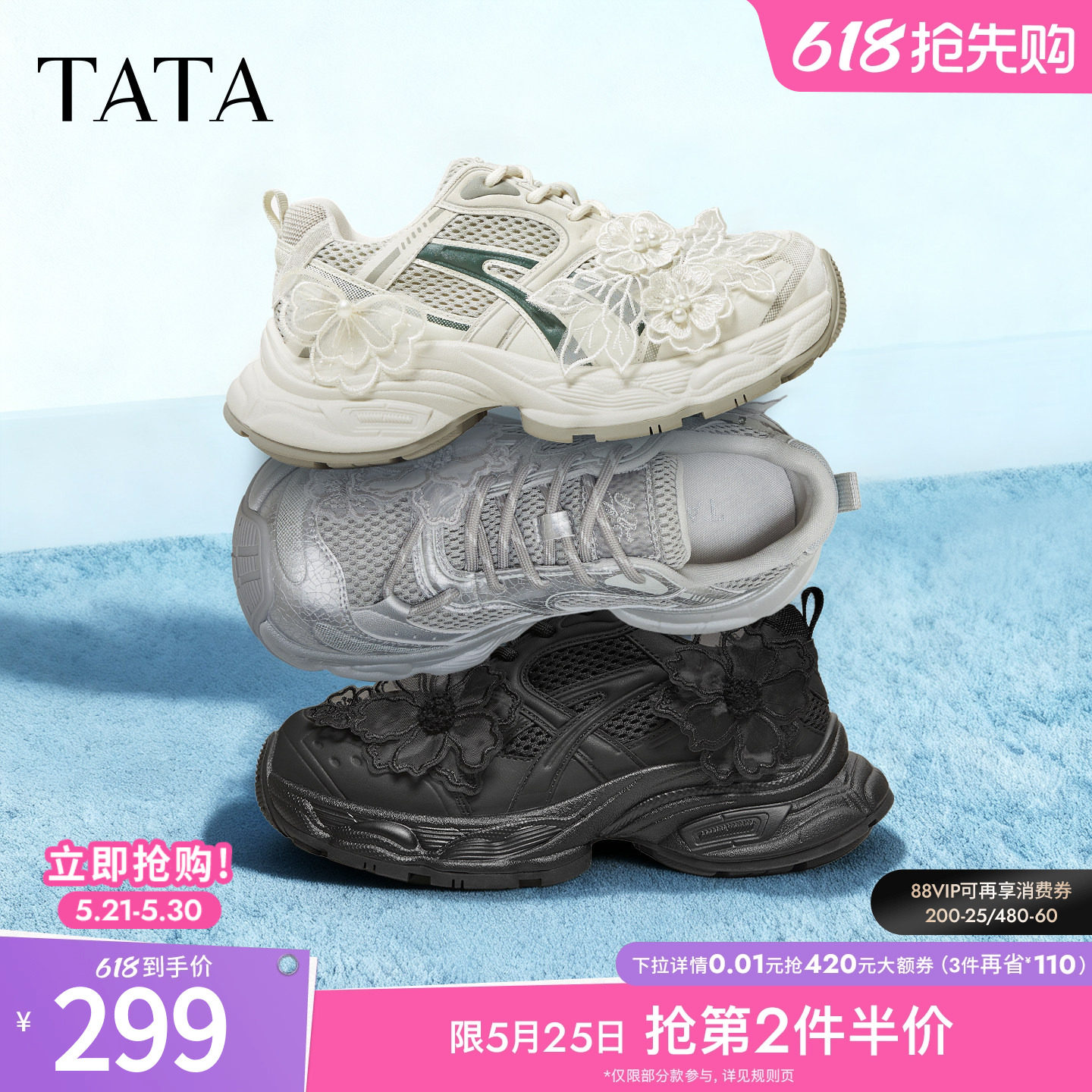 TATA他她女鞋2026春季新款休闲运动鞋百搭厚底增高老爹鞋CKY01AM6