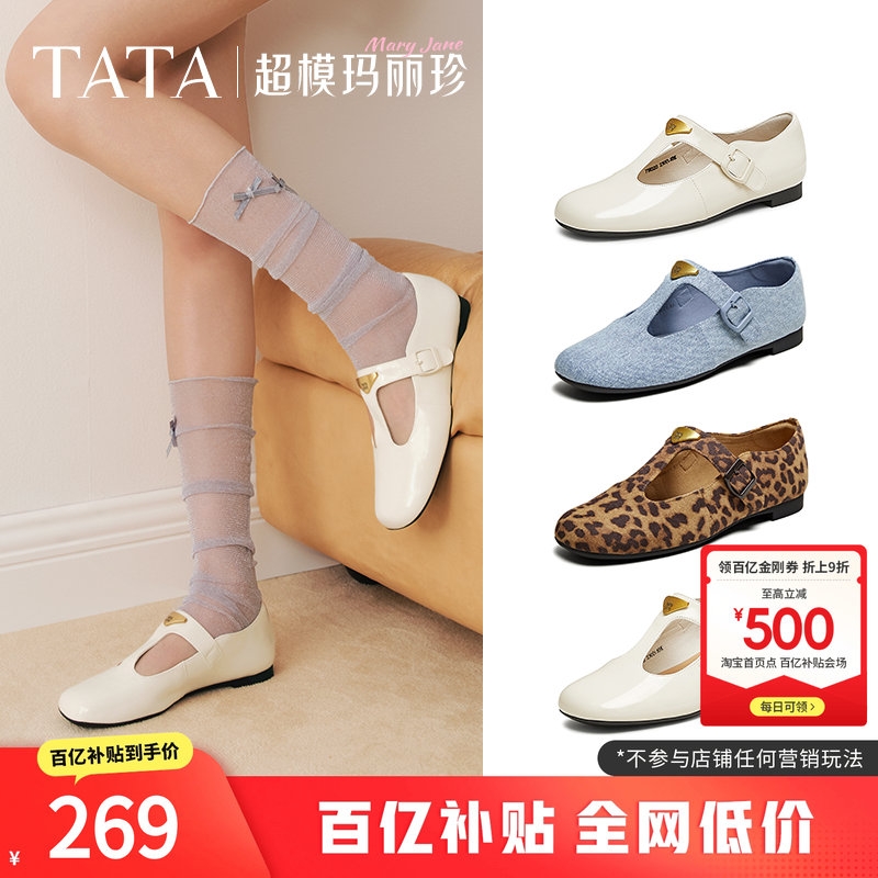 TATA他她玛丽珍鞋女复古粗跟平底白色小皮鞋女鞋真皮单鞋7H020AA5