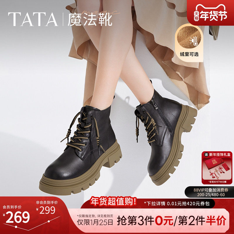 张淼怡同款Tata他她魔法靴厚底马丁靴女靴子加绒短靴冬CES01DD4,女鞋,马丁靴,淘宝优惠券,粉丝福利购,淘宝优惠卷