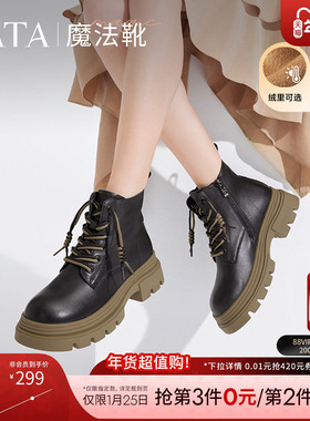 张淼怡同款Tata他她魔法靴厚底马丁靴女靴子加绒短靴冬CES01DD4