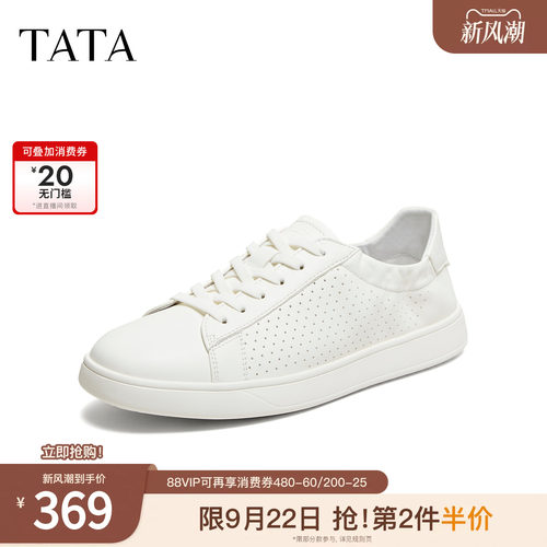 TATA他她男鞋2026夏季新款小白鞋舒适百搭厚底透气休闲鞋PHS01BM6
