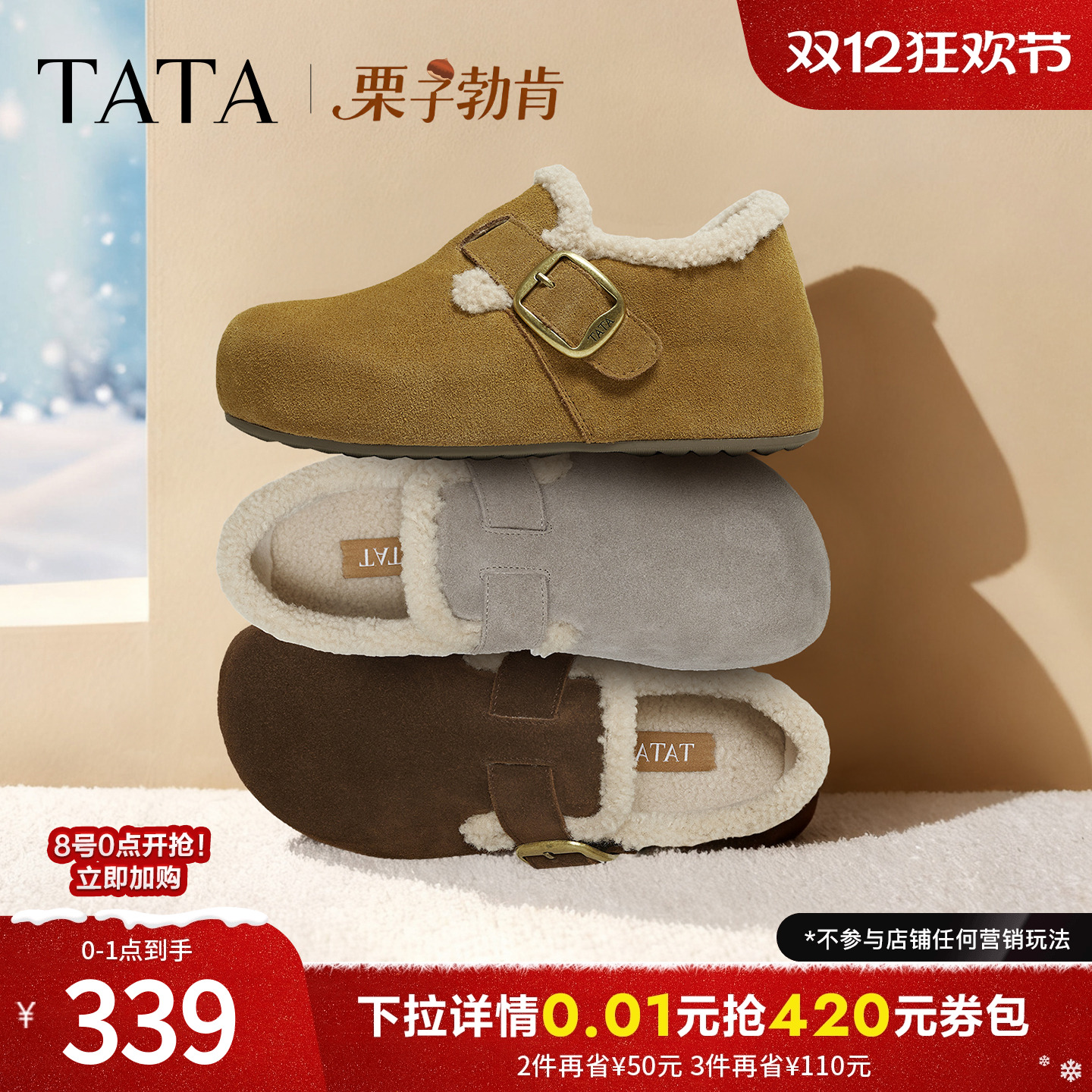 时尚休闲棉拖鞋