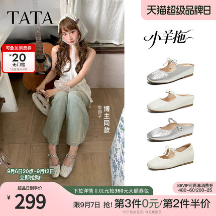 TATA他她包头拖鞋女厚底穆勒鞋女外穿百搭后空小羊皮玛丽珍单鞋新