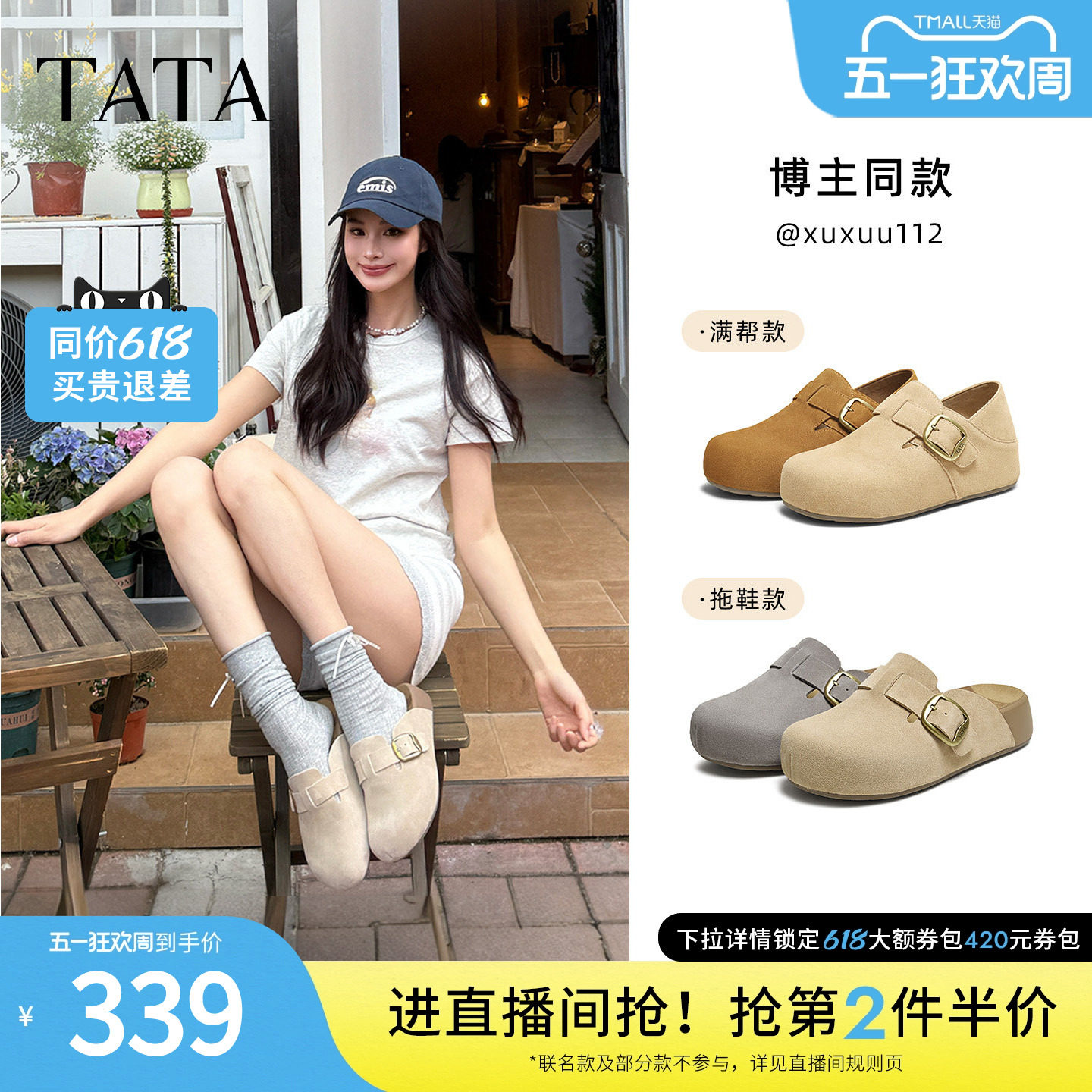 TATA他她女鞋春季勃肯鞋可外穿增高厚底休闲鞋包头拖鞋4UL01CH5