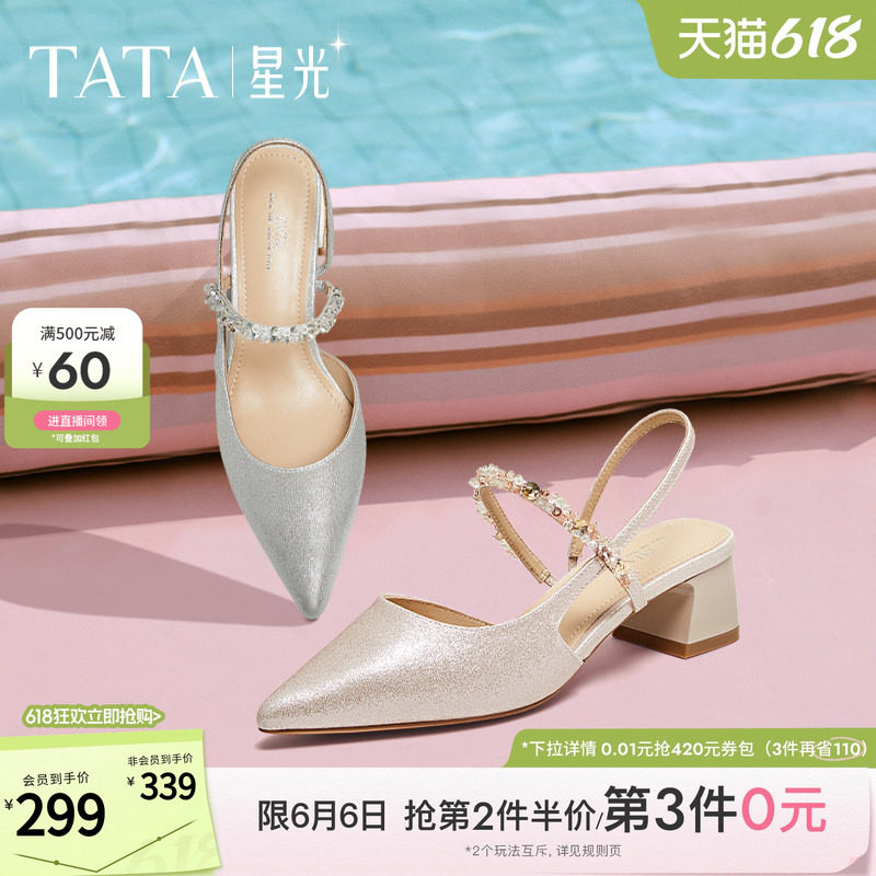 TATA他她星光包头凉鞋女后空粗跟羊皮玛丽珍单鞋女2026新7GY03BH5