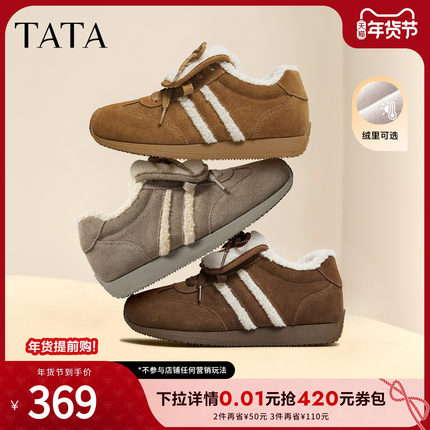 TATA他她德训鞋女2026新款加绒棉鞋阿甘鞋休闲棉鞋运动鞋CKV01AM6