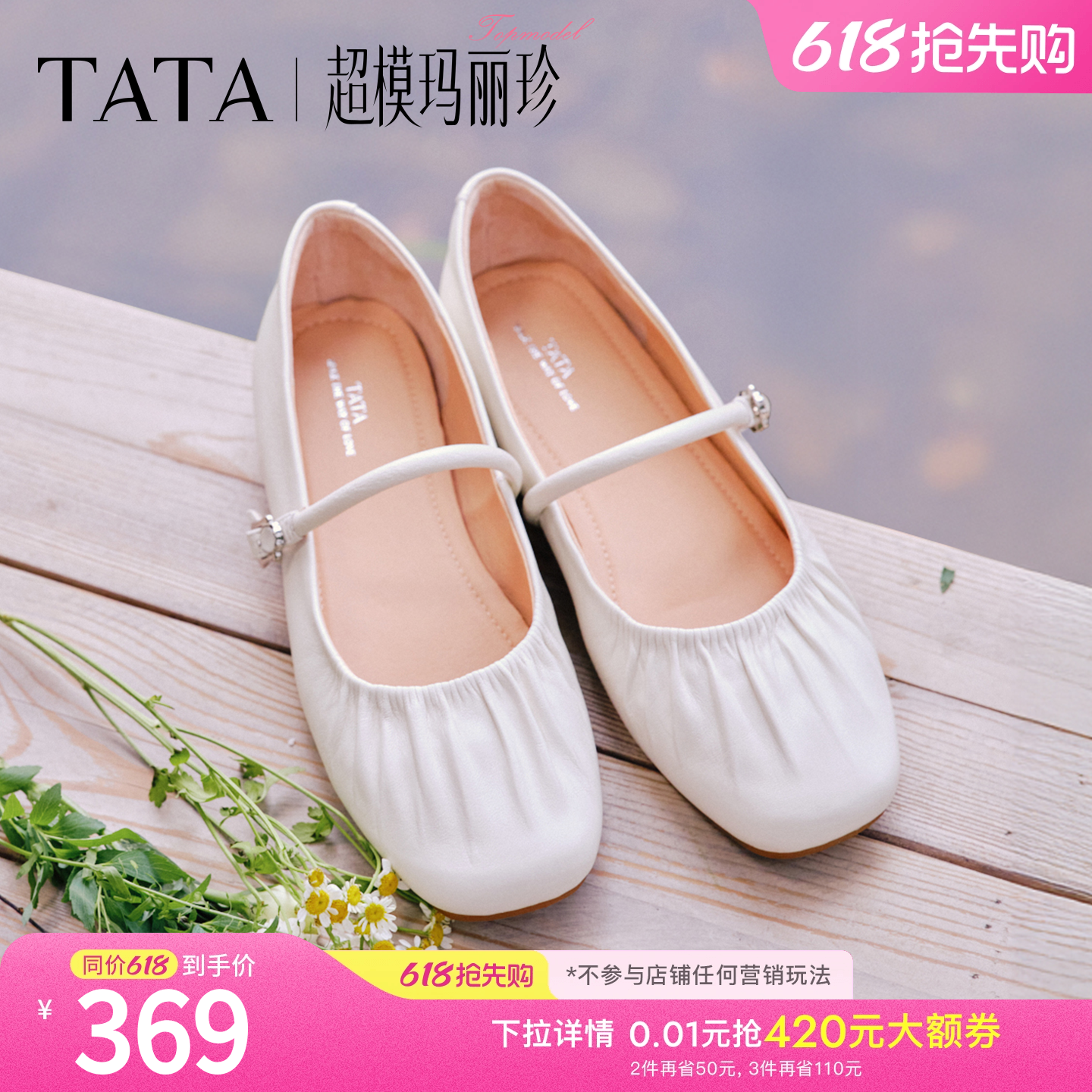 TATA他她超模玛丽珍鞋女平底单鞋女真皮休闲芭蕾舞鞋小皮鞋2026新