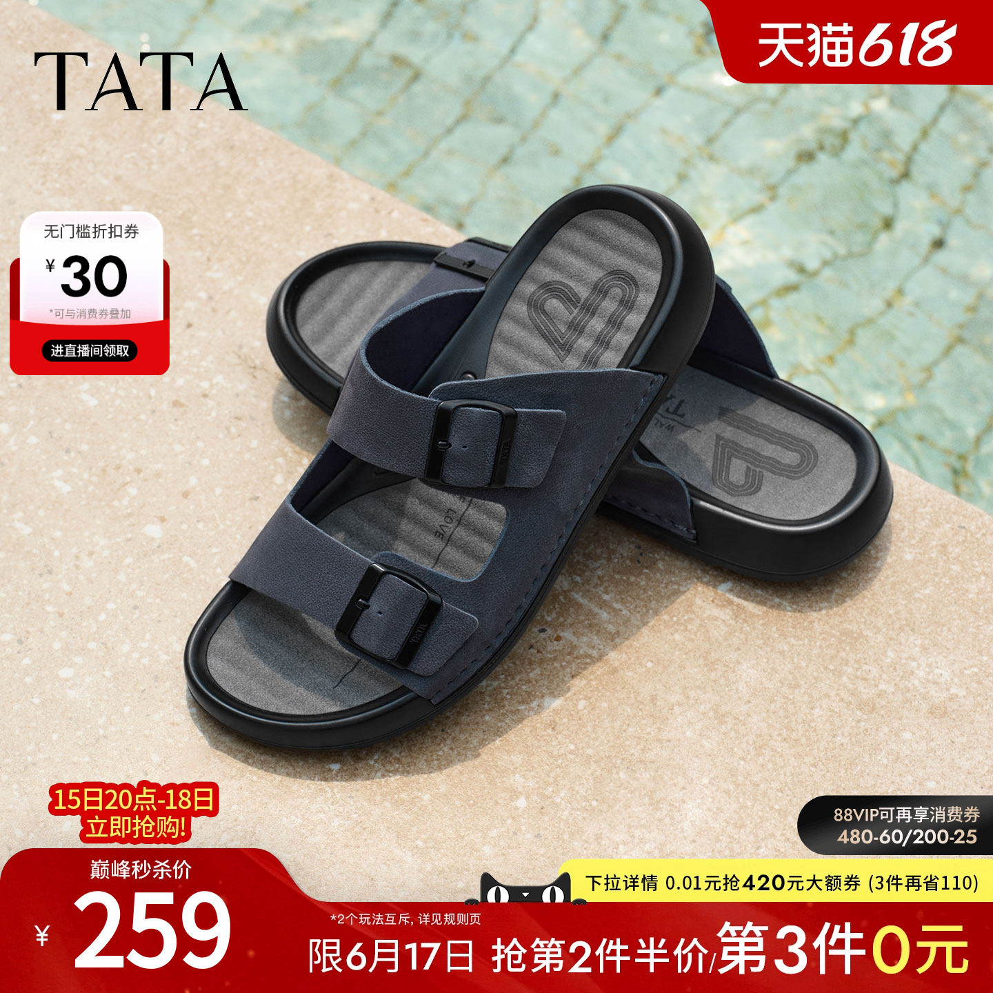 TATA他她男鞋2026夏季凉鞋舒适百搭休闲鞋通勤新款一字拖QSU01BT6