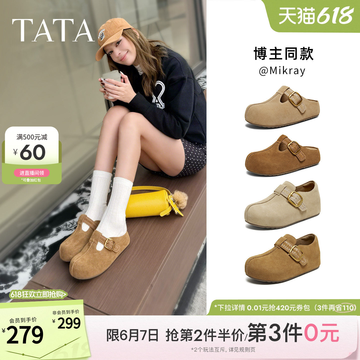 TATA他她女鞋2026春季厚底勃肯鞋毛毛鞋子全包外穿拖鞋CLD01AH6