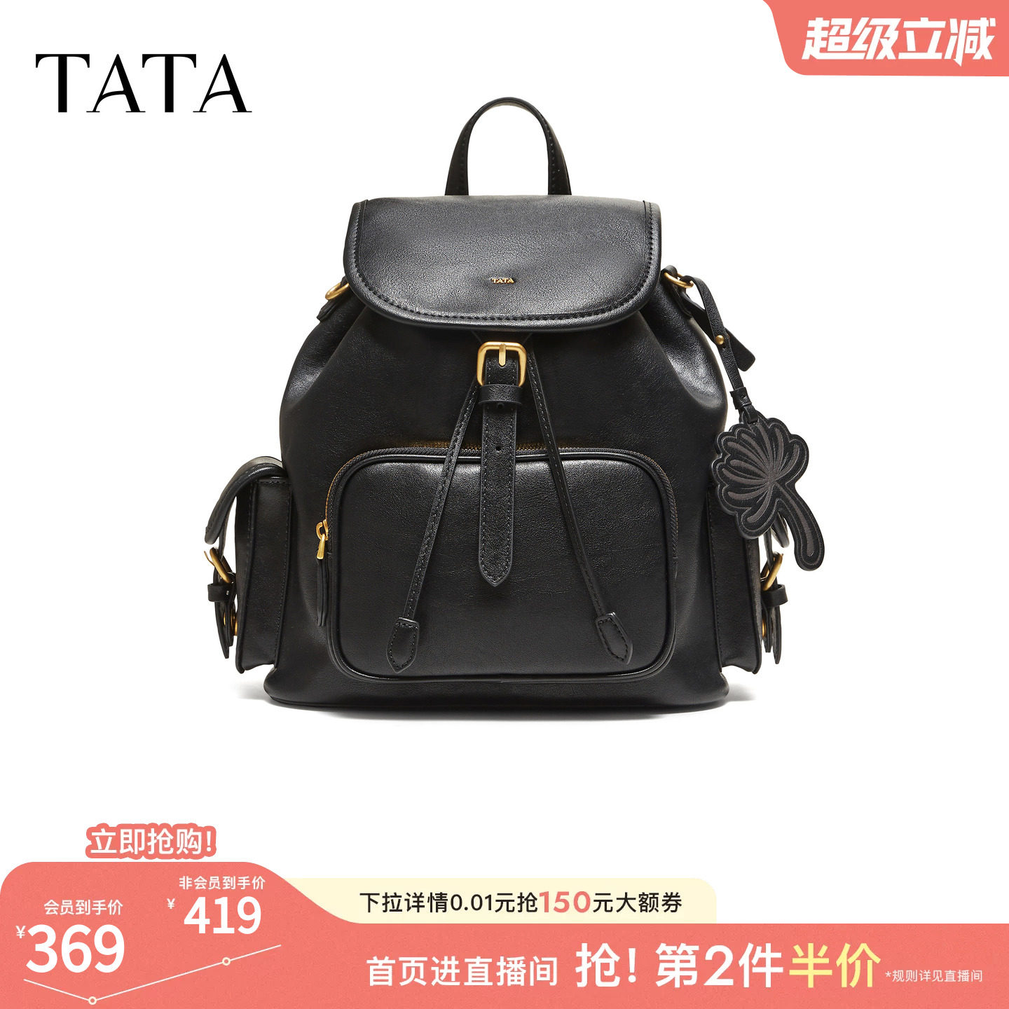 TATA他她女包2026款时尚百搭大容量双肩包简约书包背提包X3601CX6