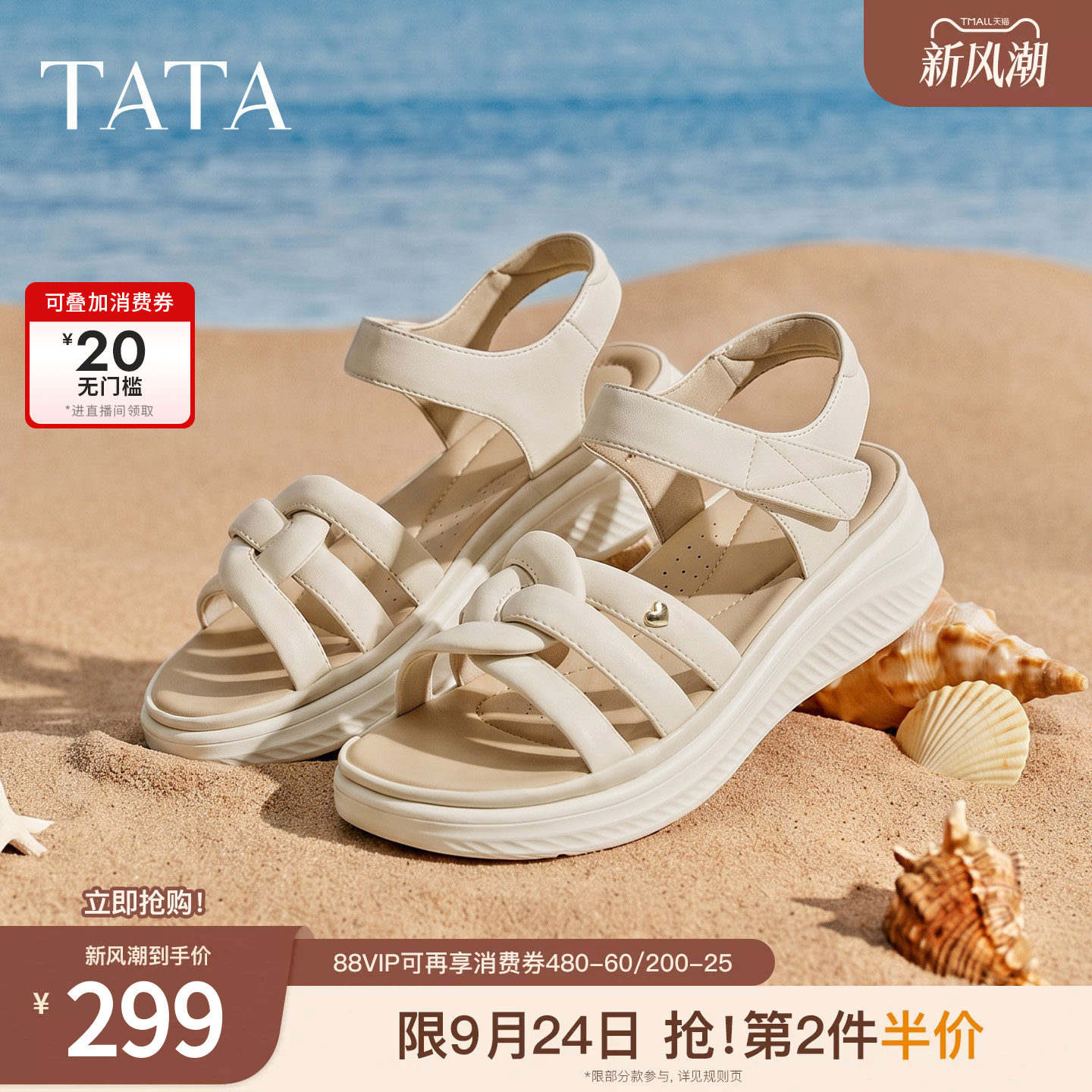 TATA他她运动凉鞋女简约百搭时尚休闲鞋沙滩凉鞋2026新款7K703BL6