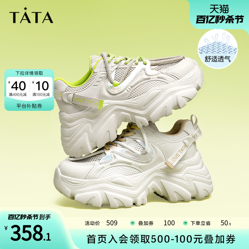 厚底老爹鞋老爹鞋TATA休闲