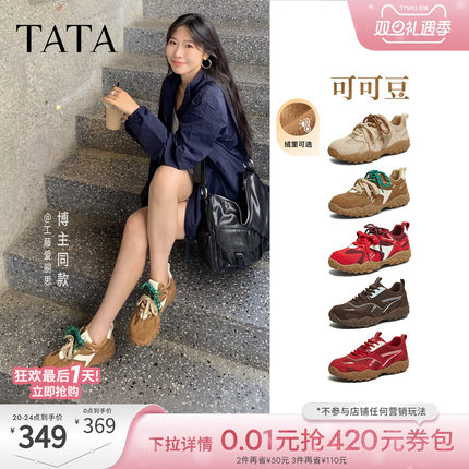 TATA他她可可豆复古运动鞋加绒鞋子休闲德训鞋2025阿甘鞋GPD01CM5