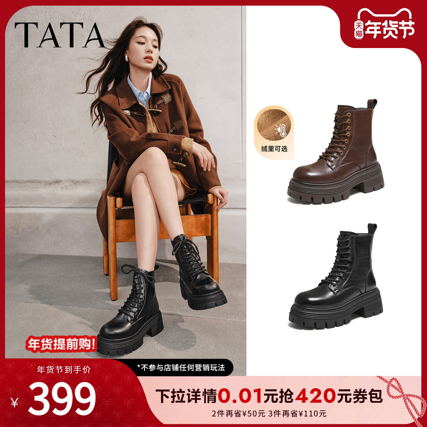 TATA他她巡星者靴子女鞋工装靴加绒千层马丁靴英伦短靴CG801DD5