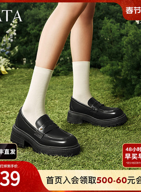 TATA他她厚底乐福鞋女款2025春季新款黑色小皮鞋JK鞋单鞋7BW29AA5