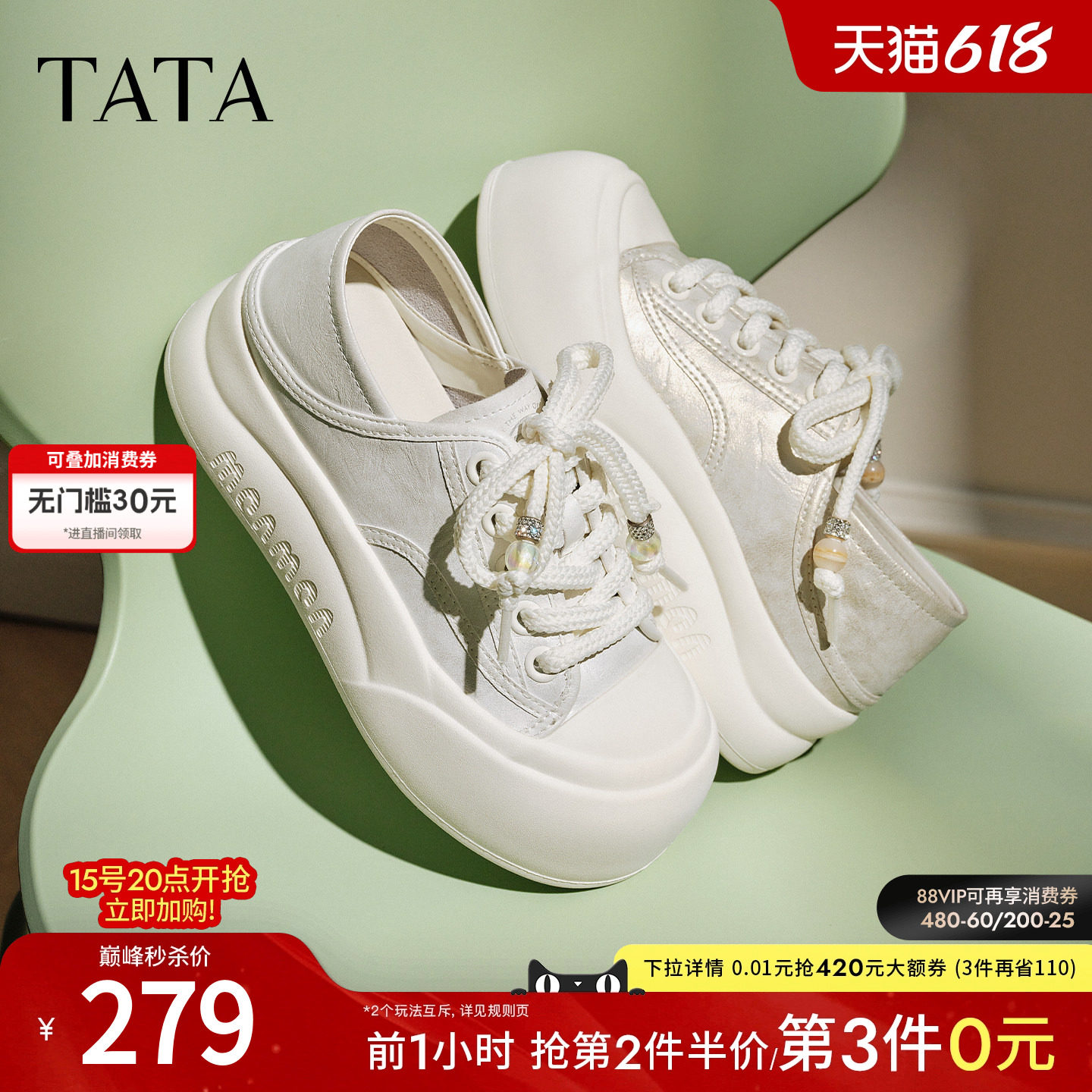 TATA他她女鞋新款运动鞋百搭休闲鞋增高厚底白色板鞋子CP303CM5