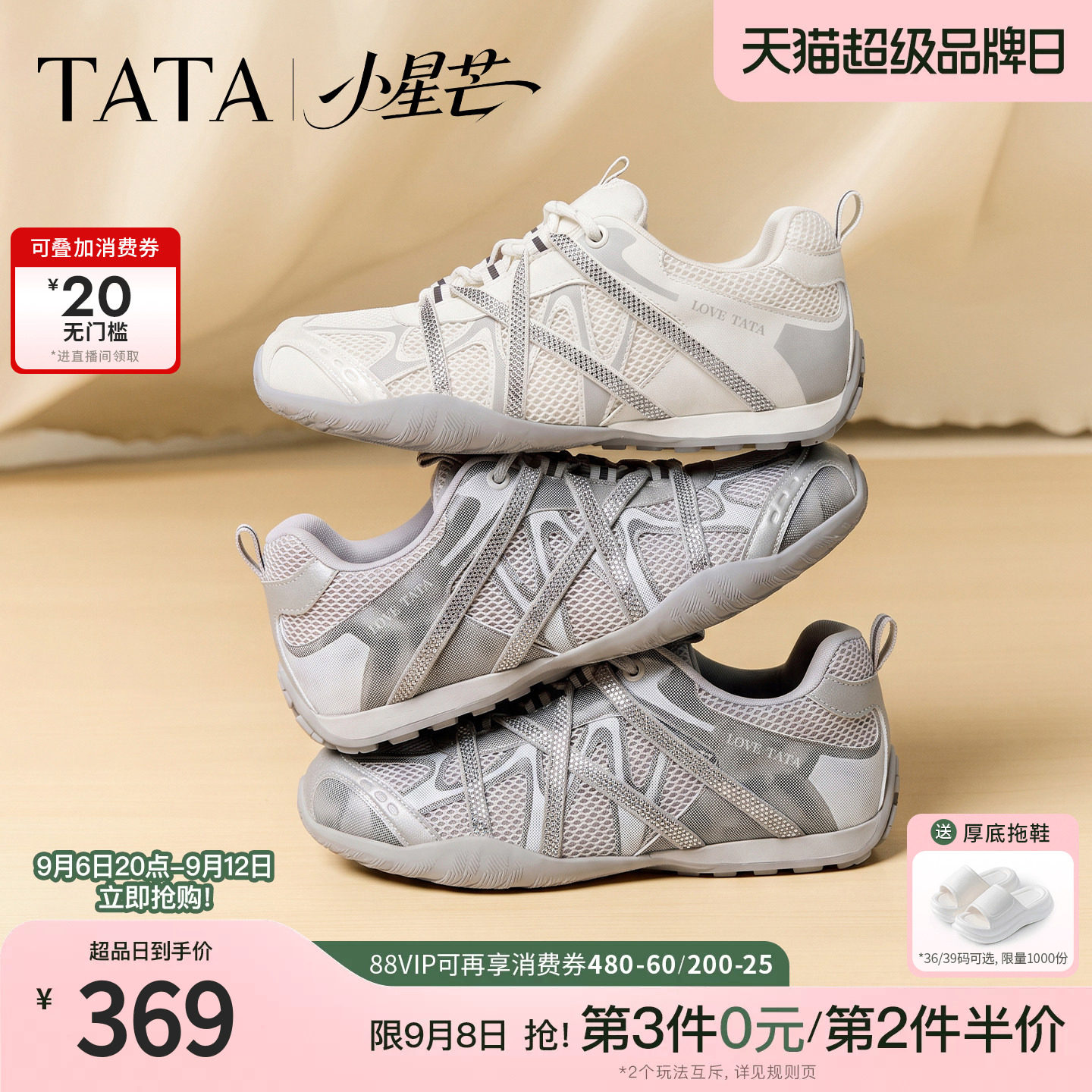 TATA他她小星芒女鞋运动鞋2026秋季潮流休闲阿甘鞋赤足鞋C2F01CM6