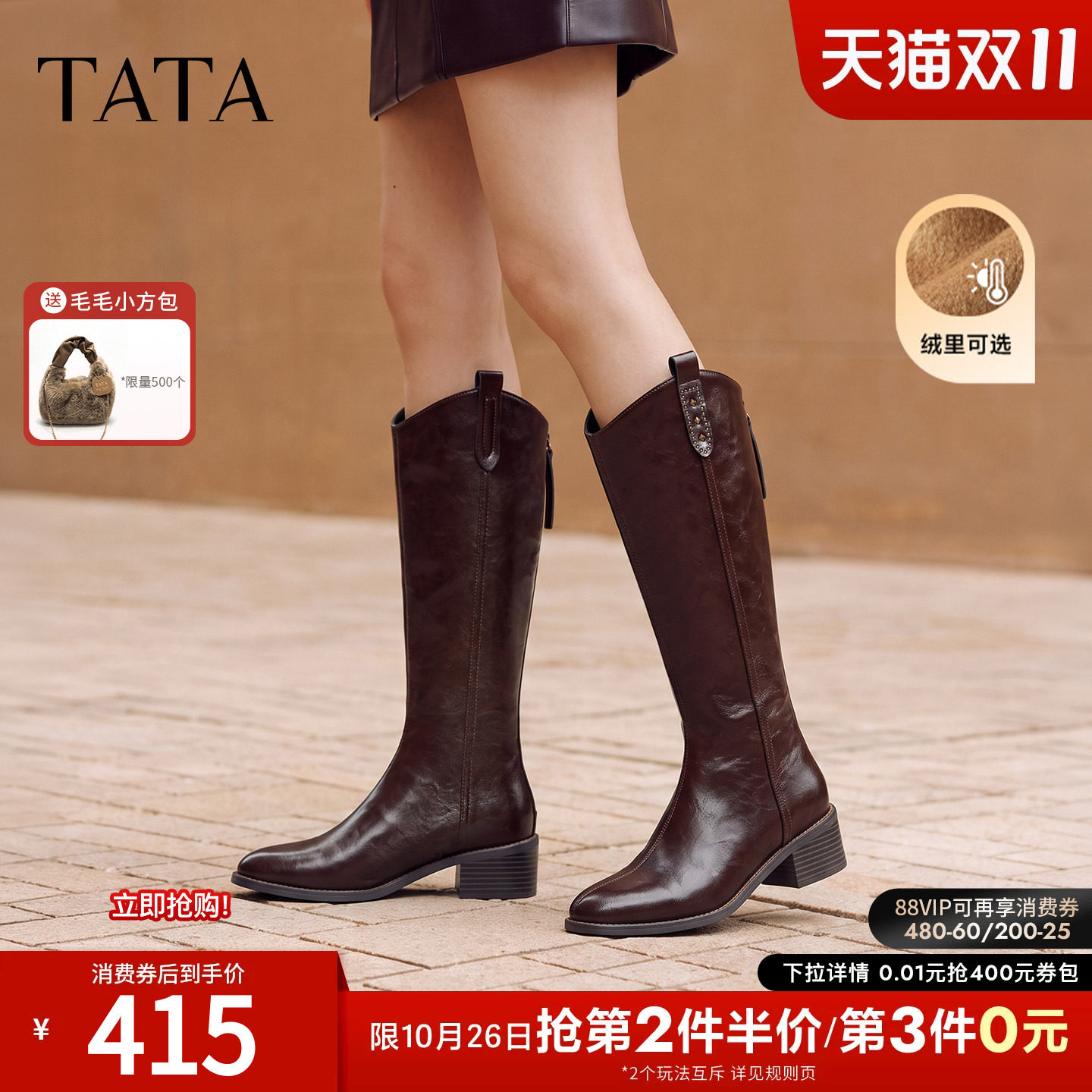 TATA他她尖头西部靴女长靴大筒围高靴加绒骑士靴2026冬新UVF03DG6
