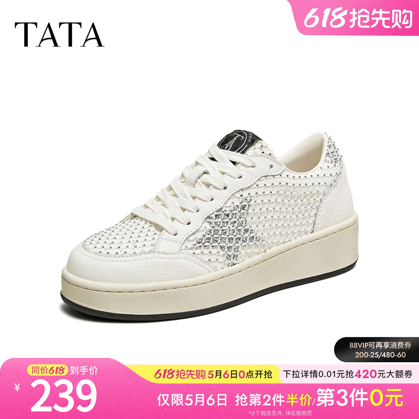 TATA他她厚底休闲板鞋女鞋增高百搭通勤运动小白鞋春新款CP901AM5