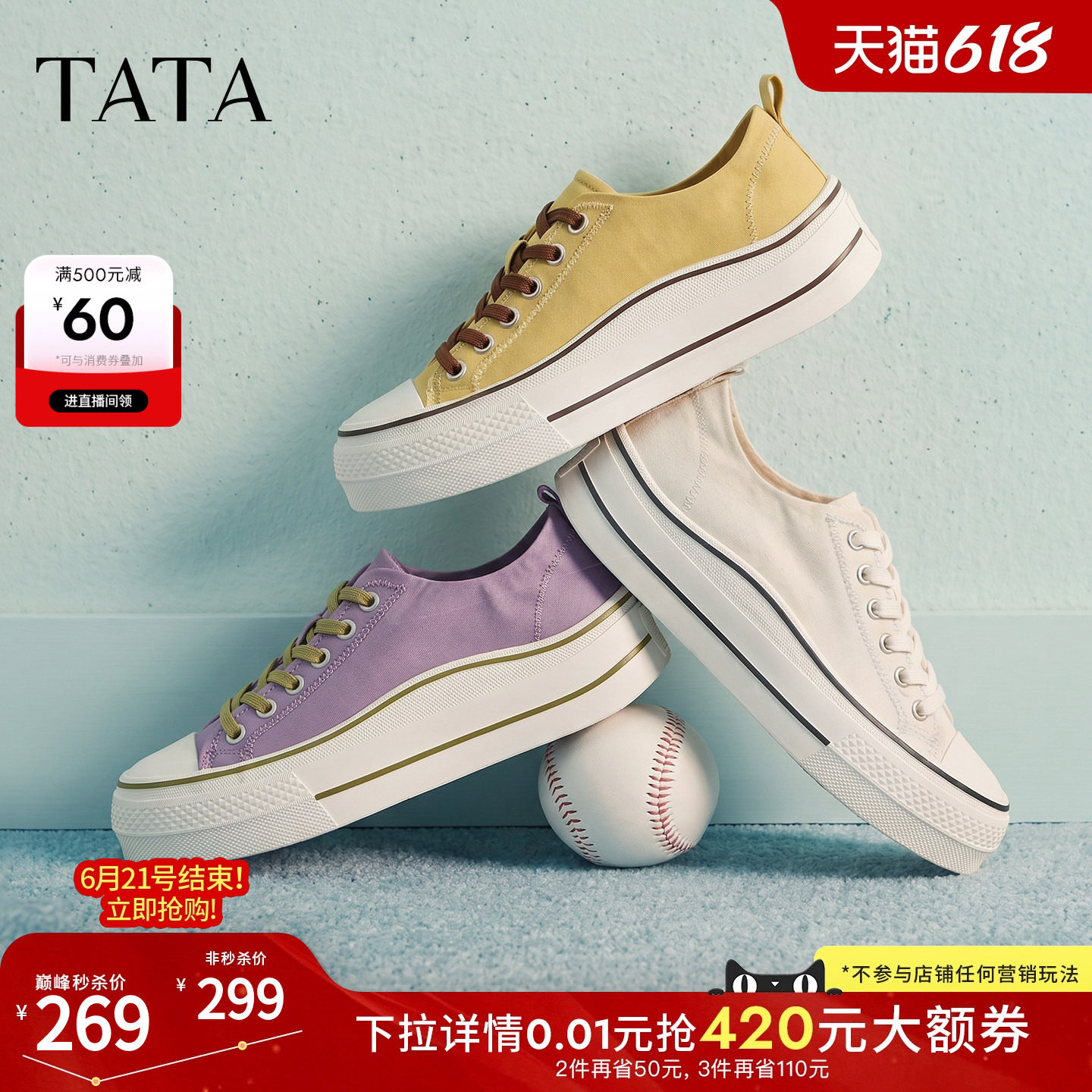 TATA他她彩色帆布鞋2026厚底一脚蹬小白鞋女百搭增高板鞋CRF01CM6