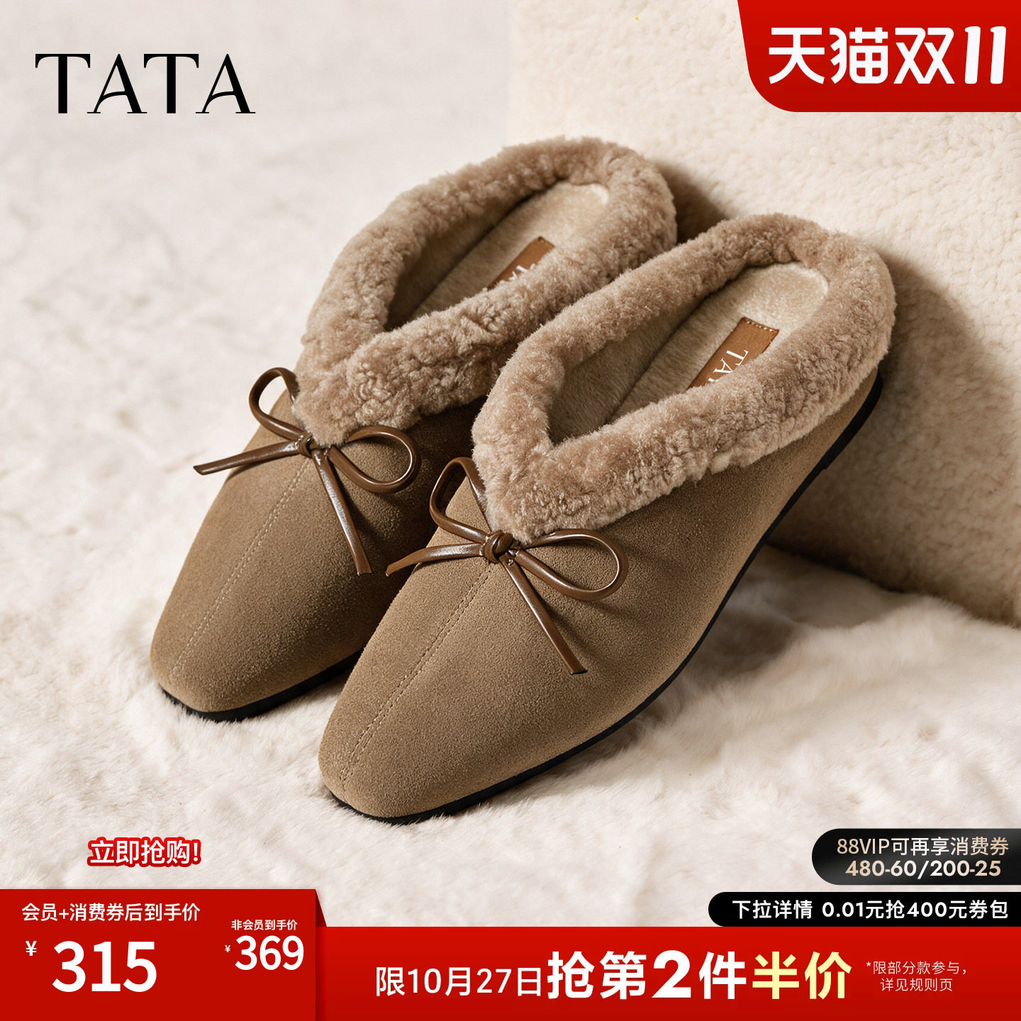 TATA他她尖头毛毛鞋女加绒保暖勃肯鞋懒人一脚蹬穆勒鞋UC701DH6