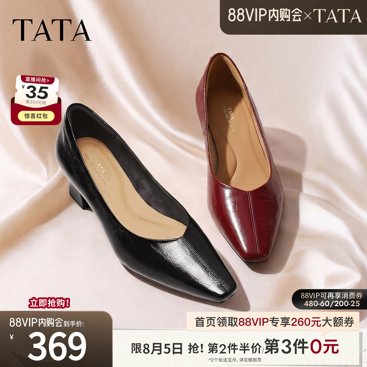 TATA他她女鞋2026秋季新款时尚尖头中高跟通勤法式单鞋CSK02CQ6