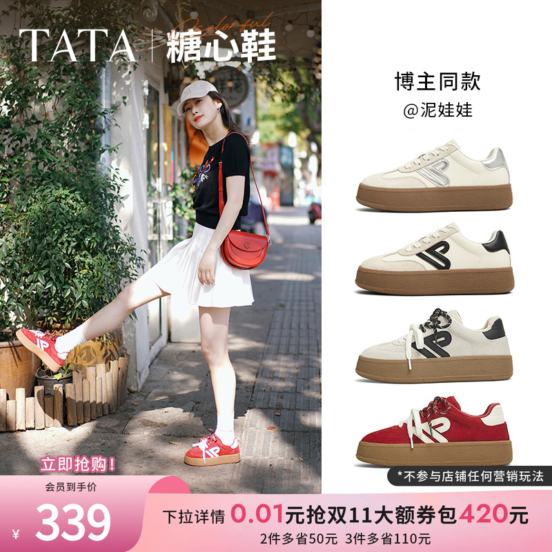TATA他她休闲厚底德训鞋