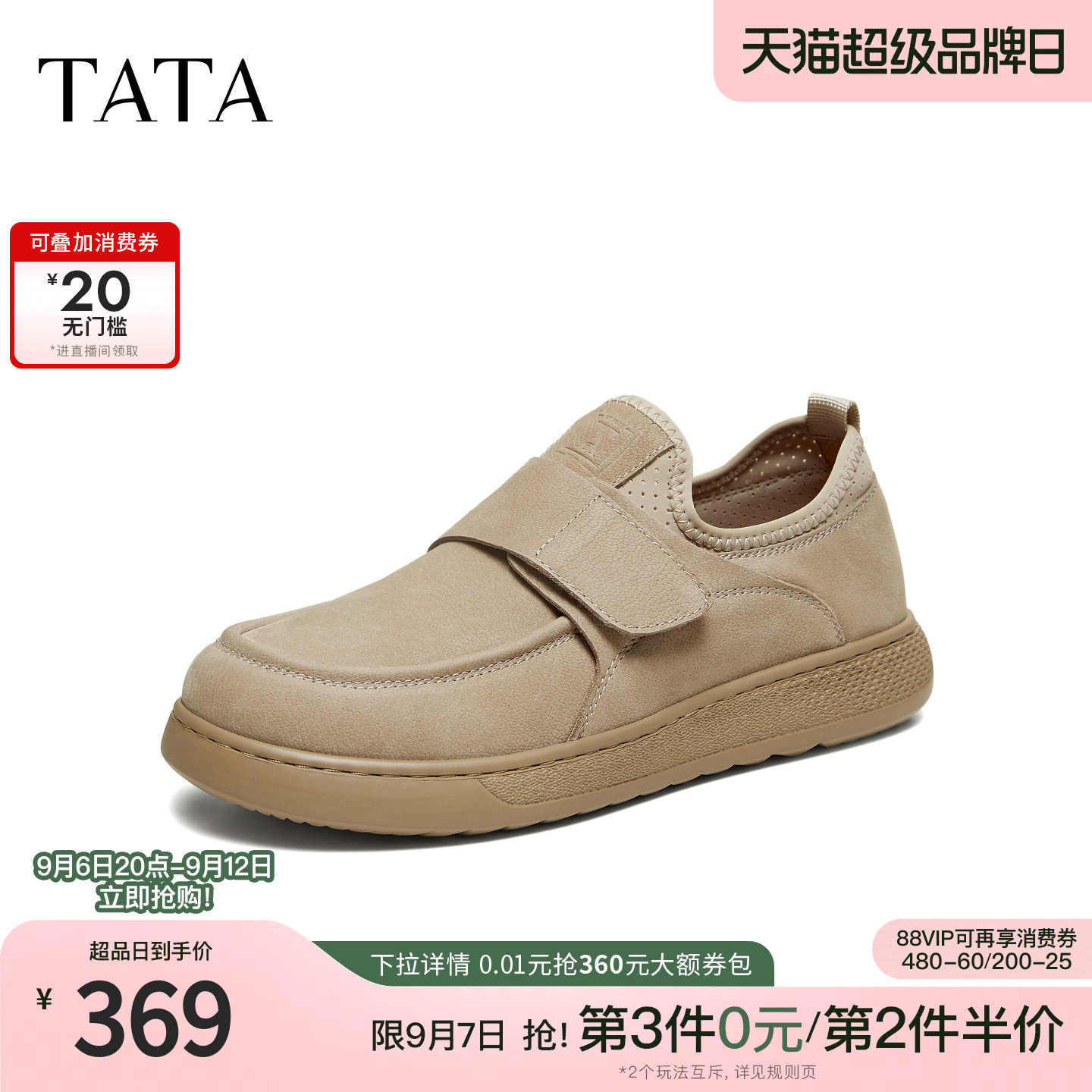 TATA他她工装鞋男2026春季百搭休闲男鞋新款圆头厚底鞋子73X30AM6