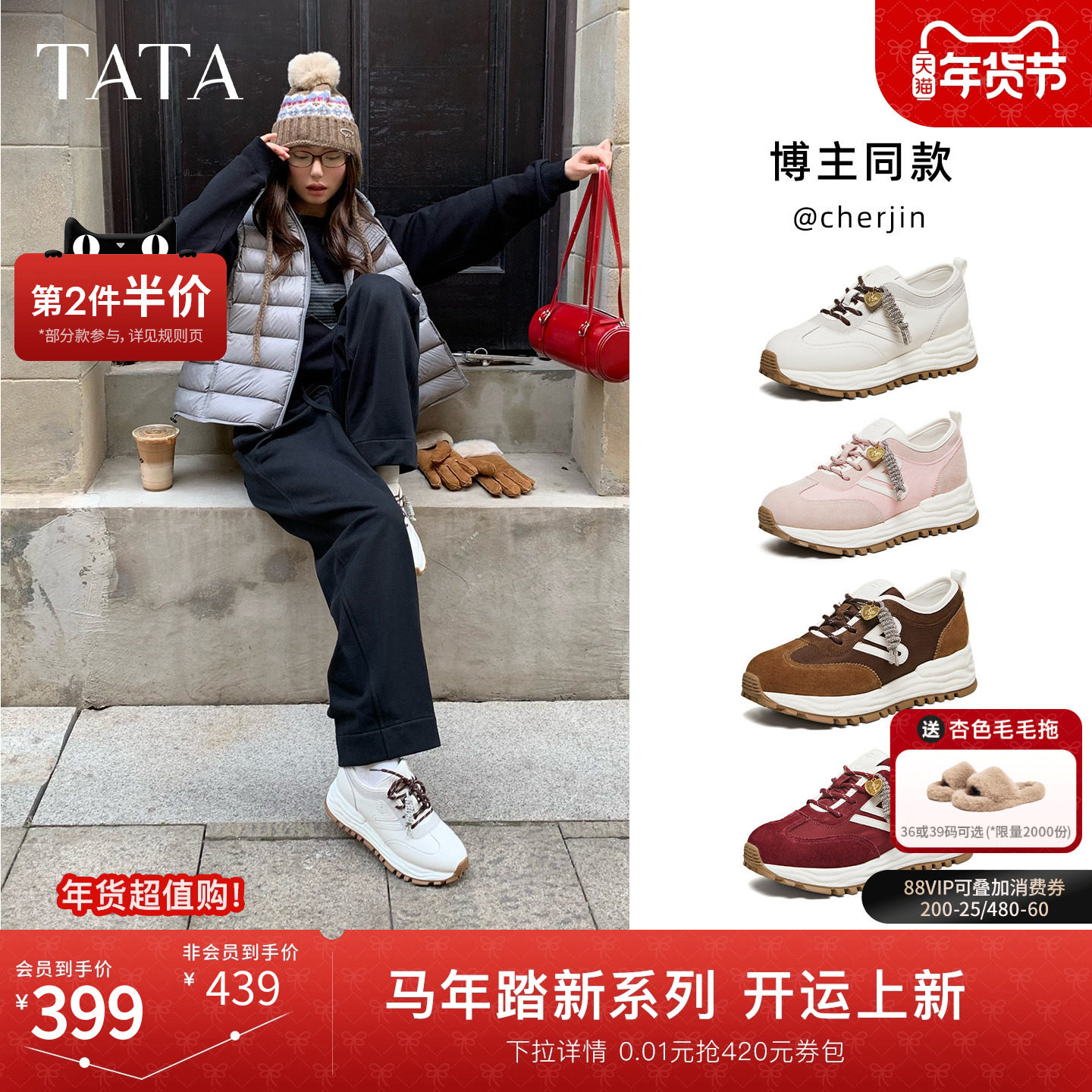 【马年系列】TATA他她焦糖栗子德训鞋女红色阿甘鞋新年增高运动鞋,女鞋,德训鞋,淘宝优惠券,粉丝福利购,淘宝优惠卷