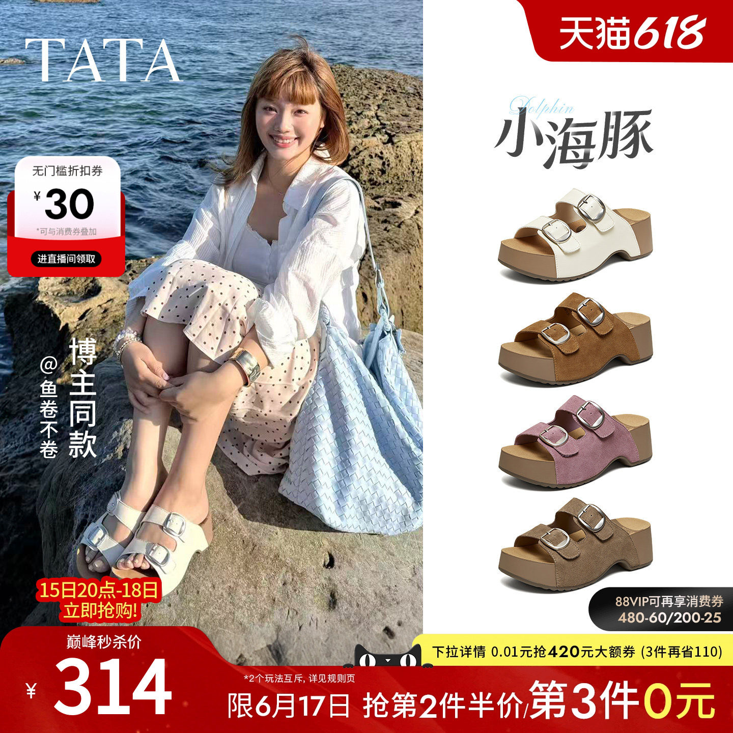 TATA他她小海豚勃肯凉拖2026夏季女鞋厚底增高外穿凉鞋子CML01BT6