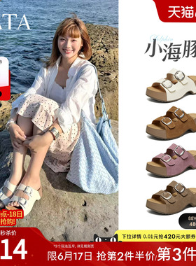TATA他她小海豚勃肯凉拖2026夏季女鞋厚底增高外穿凉鞋子CML01BT6