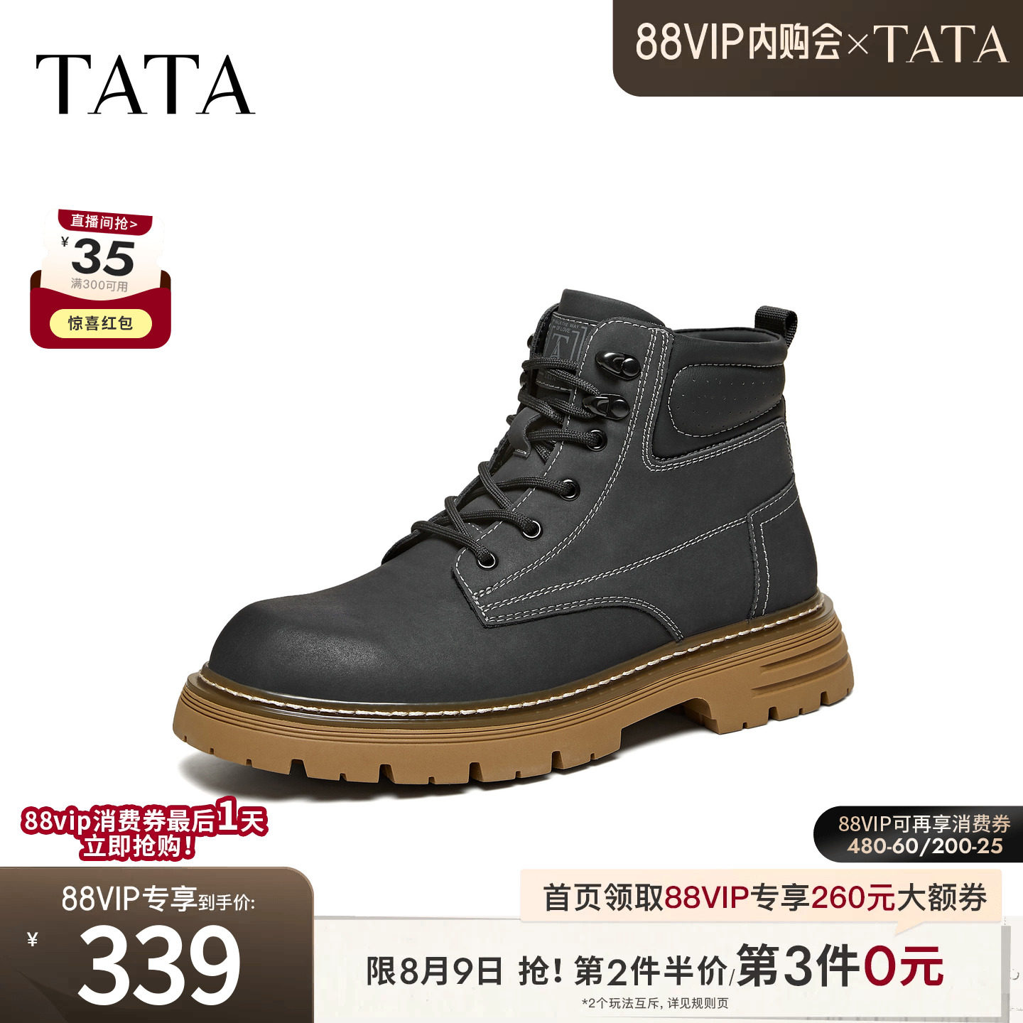 TATA他她靴子男单靴冬季时装靴时尚简约百搭工装靴新款VPK02DD5