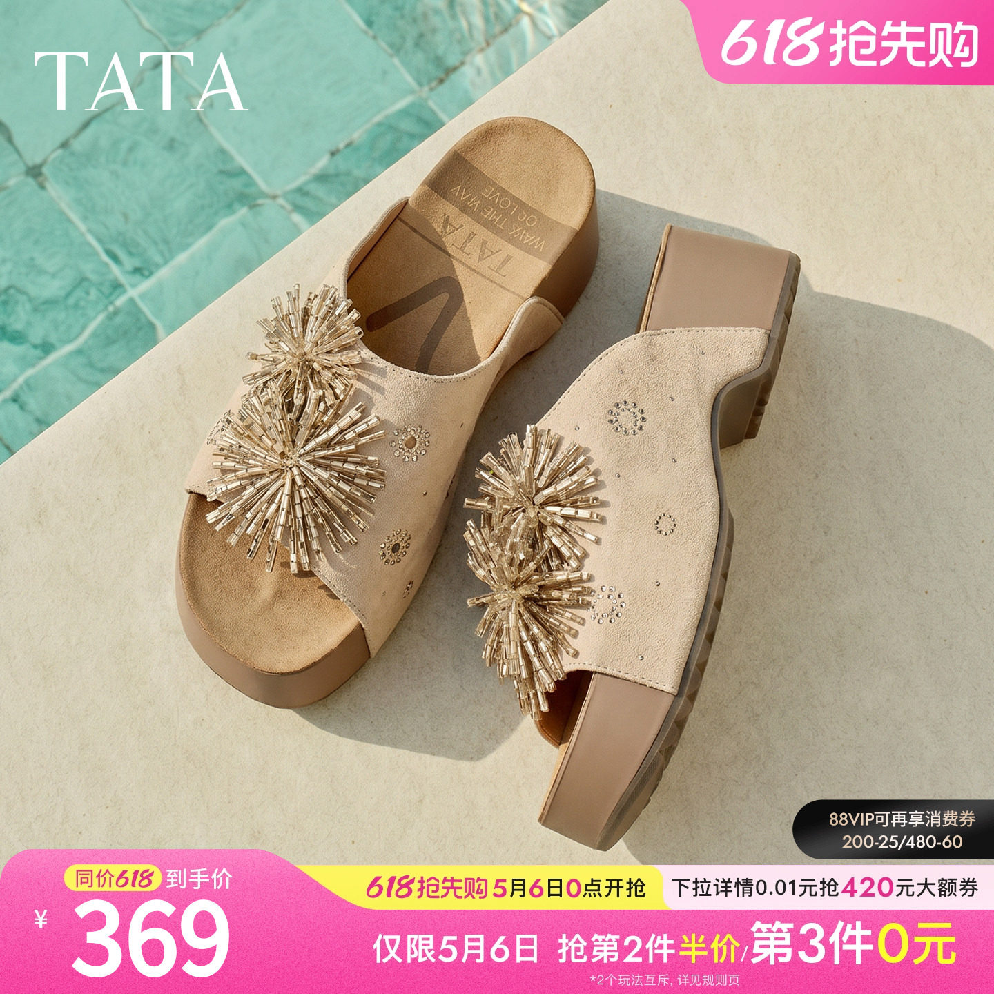 TATA他她拖鞋2026夏季新款凉鞋百搭时尚厚底勃肯凉拖鞋CML08BT6