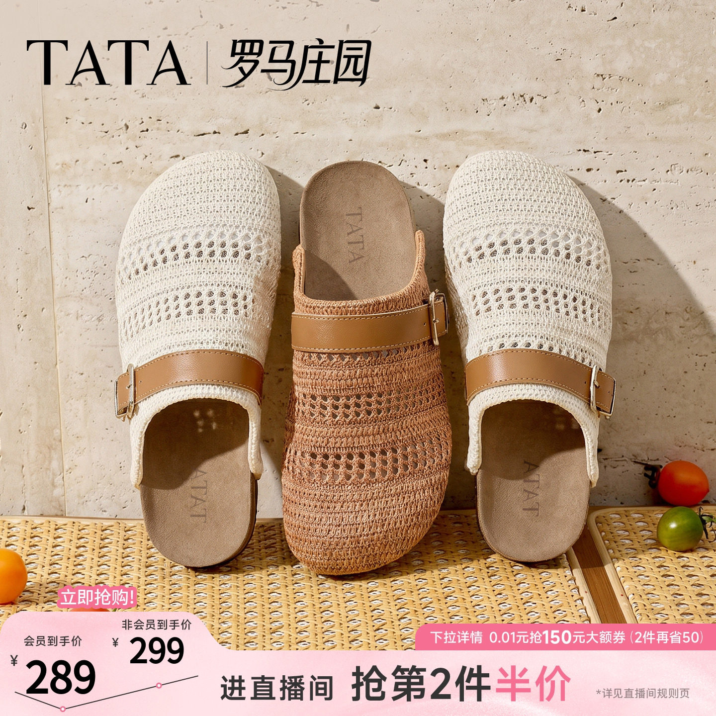 崔恩尔同款TATA他她罗马庄园女鞋夏编织勃肯鞋包头拖鞋外穿凉鞋子