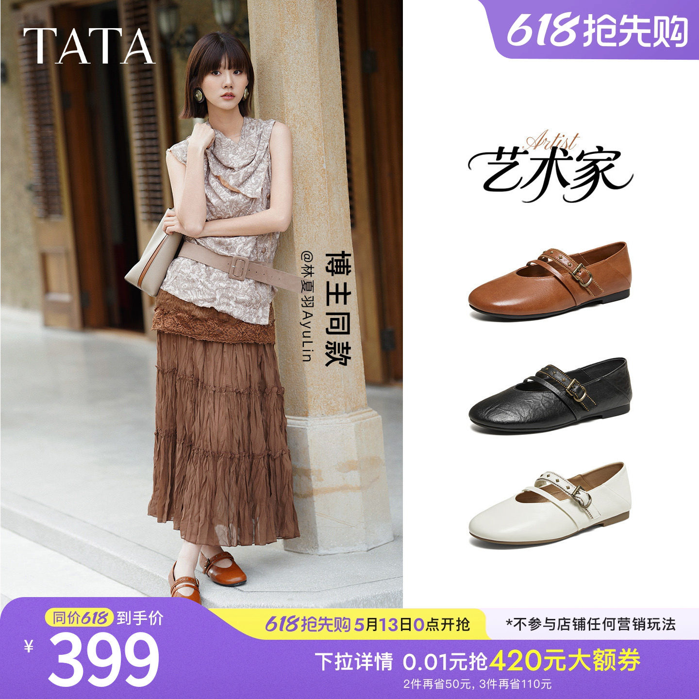 TATA他她女鞋2026春季浅口单鞋平底鞋子气质玛丽珍鞋