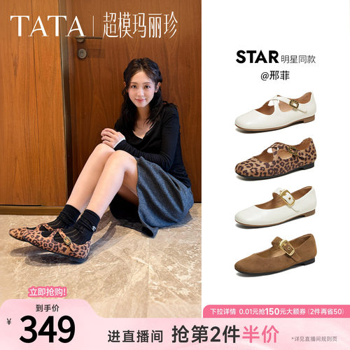 商场同款浅口女休闲百搭