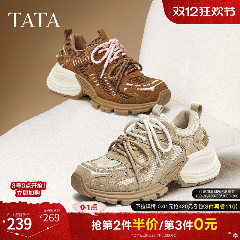 时尚休闲百搭女老爹鞋