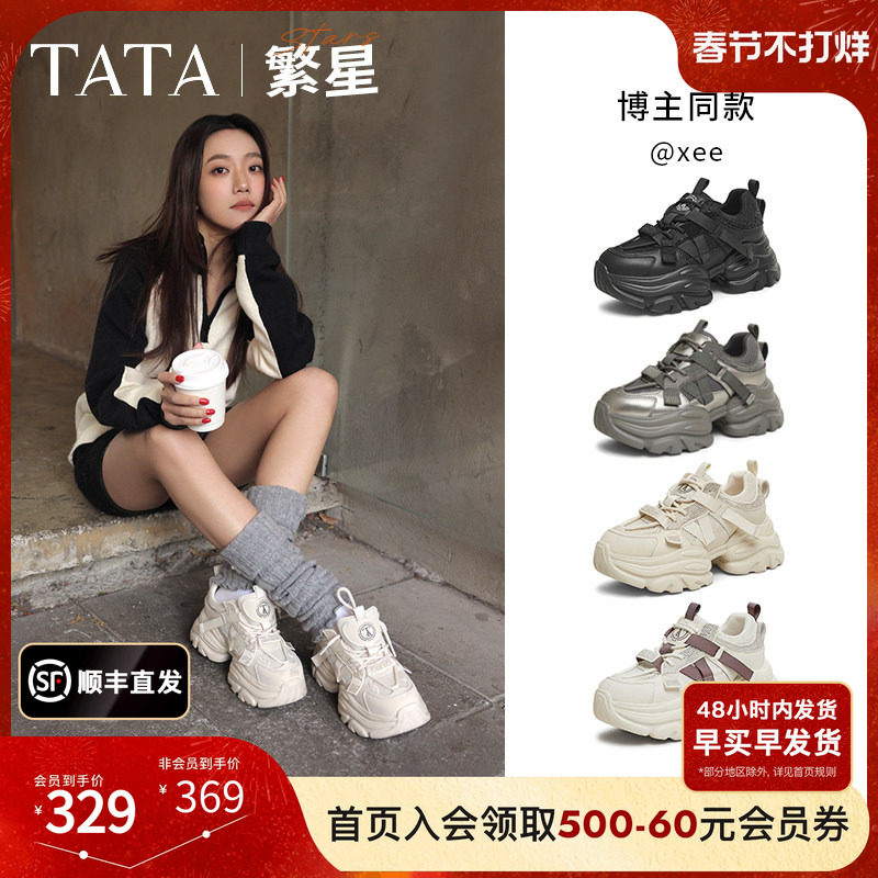 TATA他她繁星女鞋厚底老爹鞋增高运动鞋百搭休闲鞋新款CY201AM5